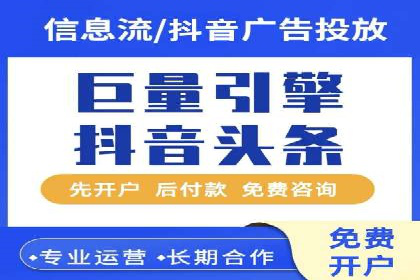 信息流开户返点揭秘：实战案例解析